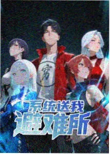 像素里的夏天封面图
